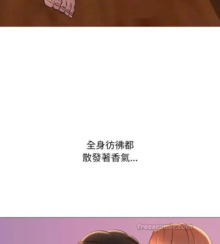 漫画《难解的三角关系》第20话第45张图