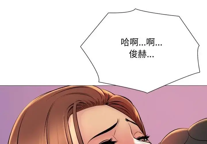 漫画《难解的三角关系》第20话第47张图