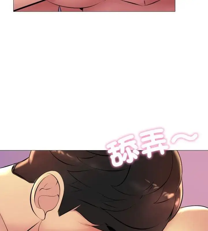 漫画《难解的三角关系》第20话第51张图