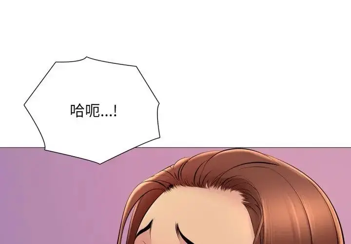 漫画《难解的三角关系》第20话第53张图