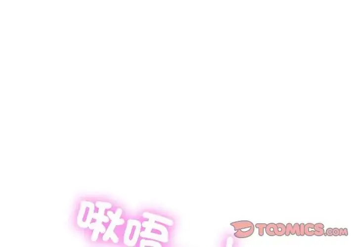 漫画《难解的三角关系》第20话第56张图