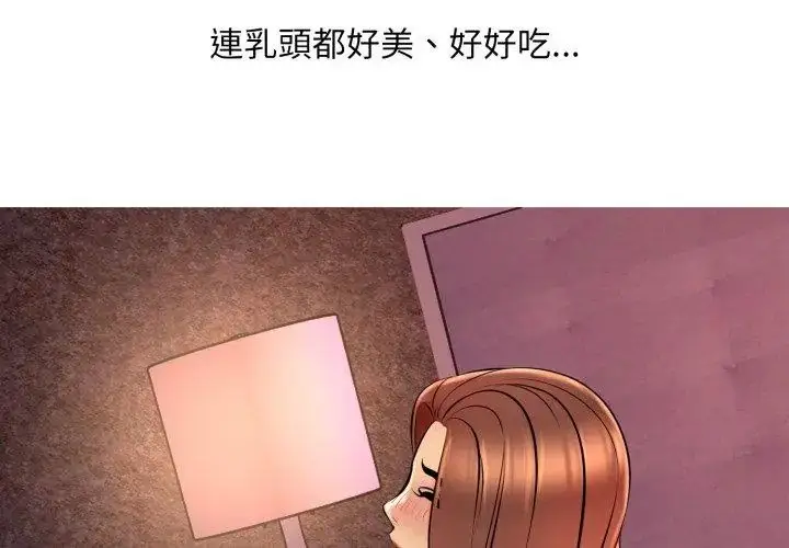 漫画《难解的三角关系》第20话第59张图