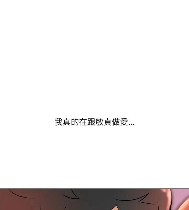 漫画《难解的三角关系》第20话第6张图