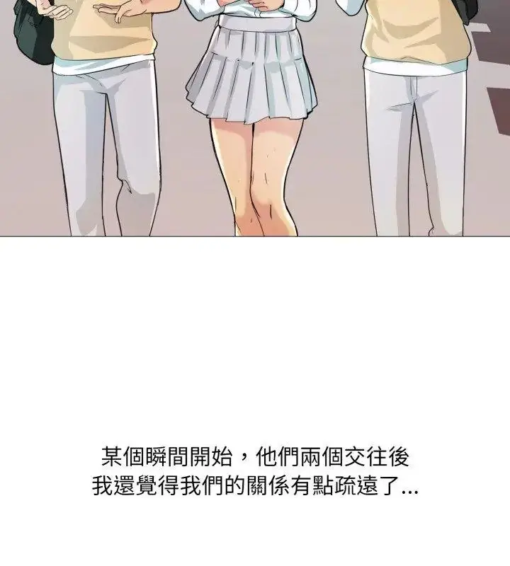 漫画《难解的三角关系》第20话第63张图