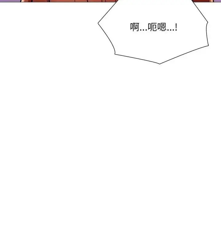 漫画《难解的三角关系》第20话第70张图
