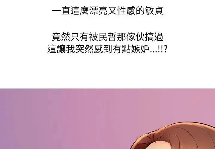 漫画《难解的三角关系》第20话第71张图