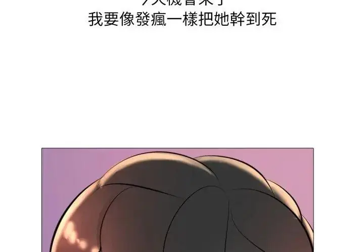 漫画《难解的三角关系》第20话第74张图