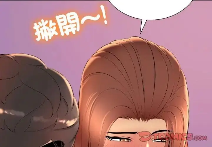 漫画《难解的三角关系》第20话第83张图