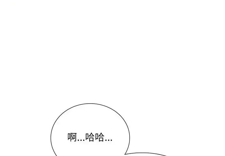 漫画《难解的三角关系》第20话第86张图