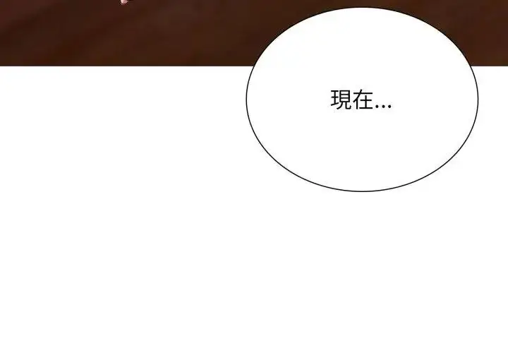 漫画《难解的三角关系》第20话第89张图