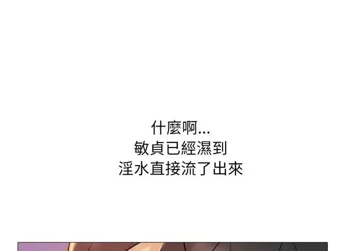 漫画《难解的三角关系》第20话第98张图