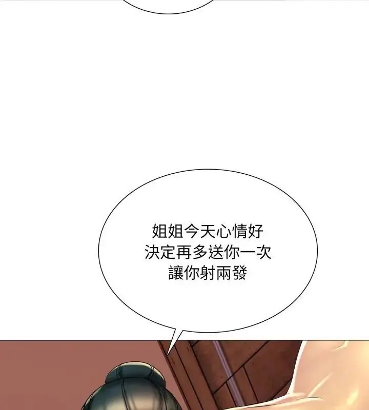 漫画《难解的三角关系》第21话第111张图