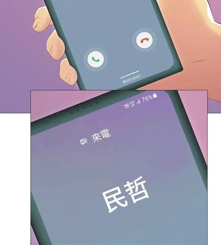 漫画《难解的三角关系》第21话第12张图