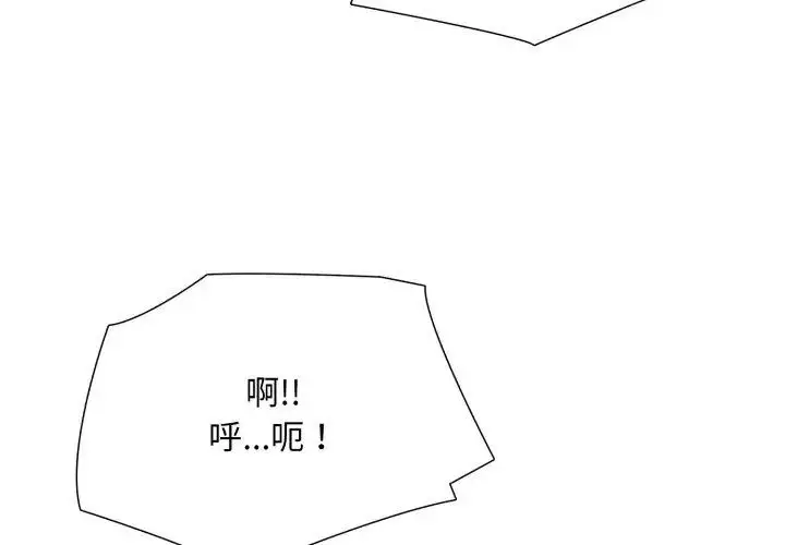漫画《难解的三角关系》第21话第128张图