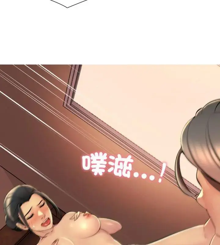 漫画《难解的三角关系》第21话第129张图