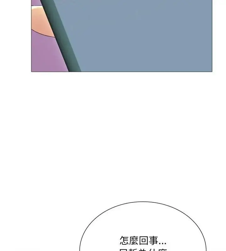 漫画《难解的三角关系》第21话第13张图