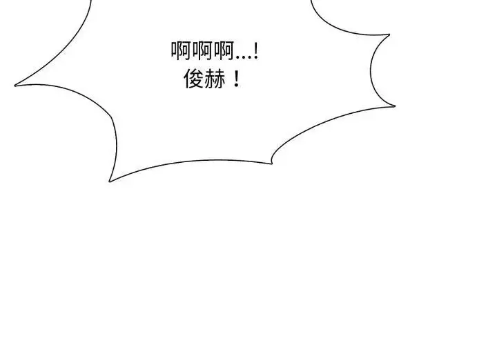 漫画《难解的三角关系》第21话第149张图