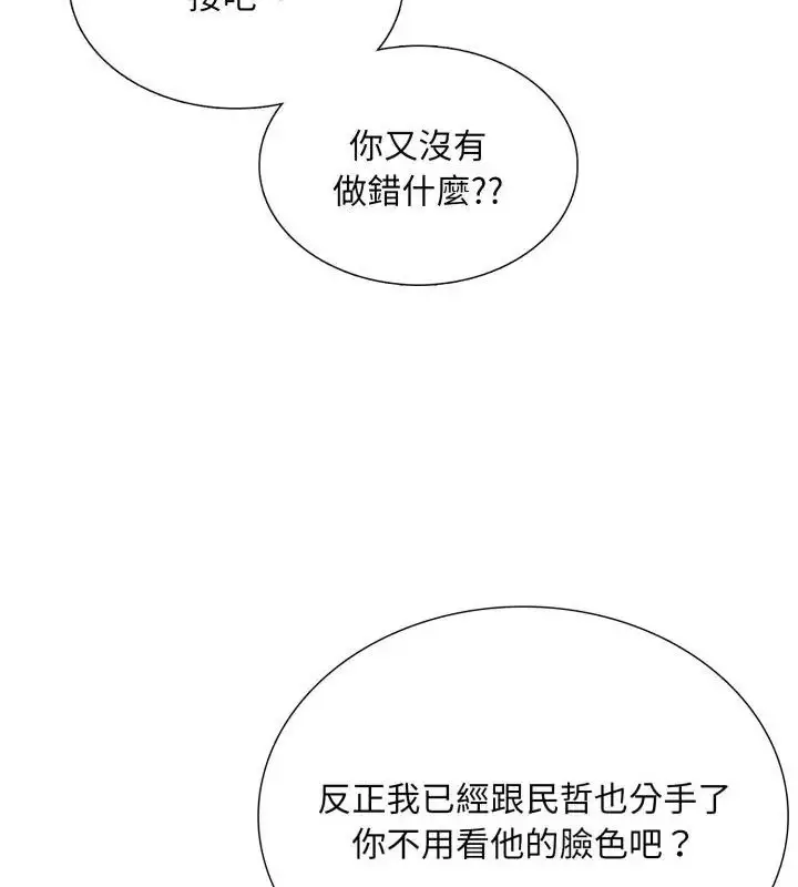 漫画《难解的三角关系》第21话第18张图