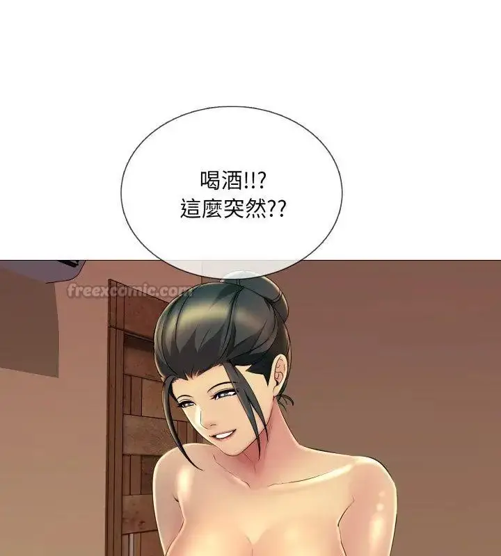 漫画《难解的三角关系》第21话第30张图