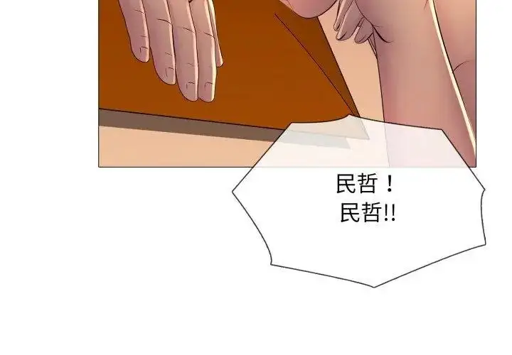 漫画《难解的三角关系》第21话第50张图