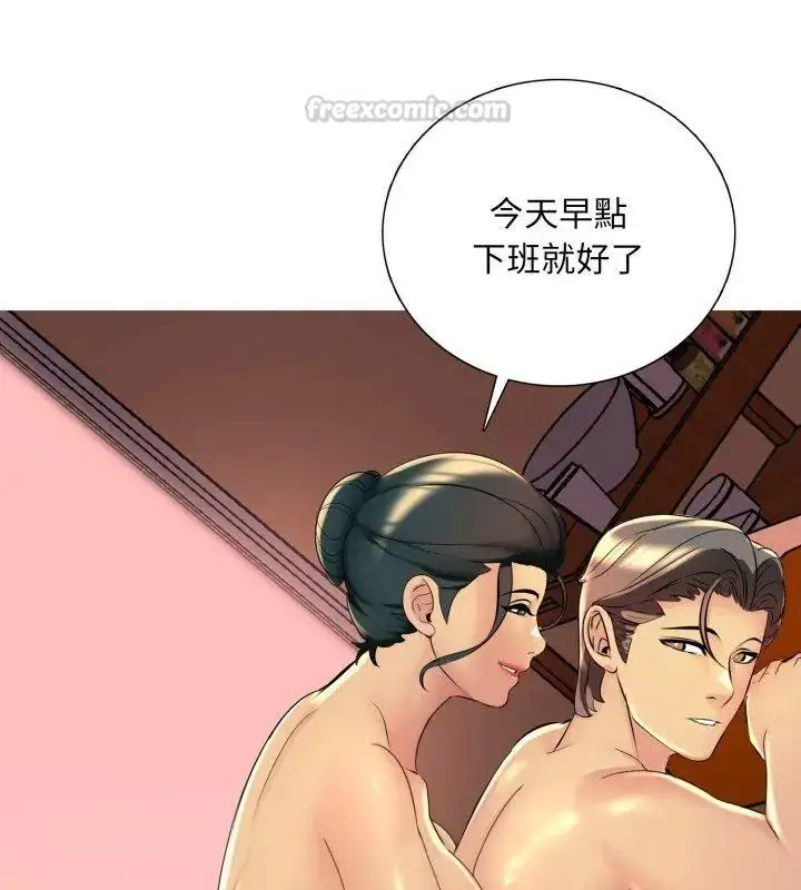 漫画《难解的三角关系》第21话第60张图