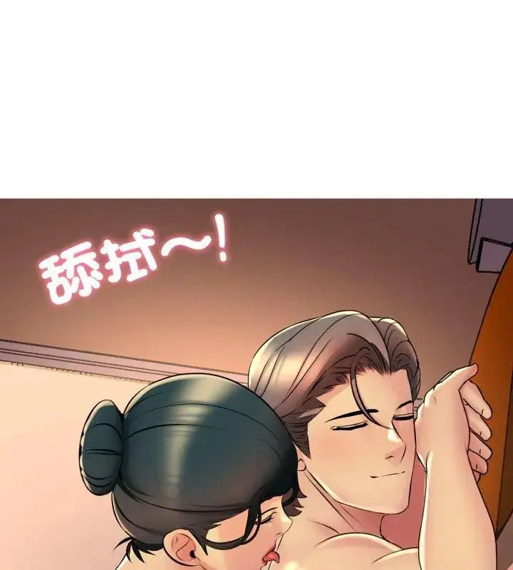 漫画《难解的三角关系》第21话第66张图