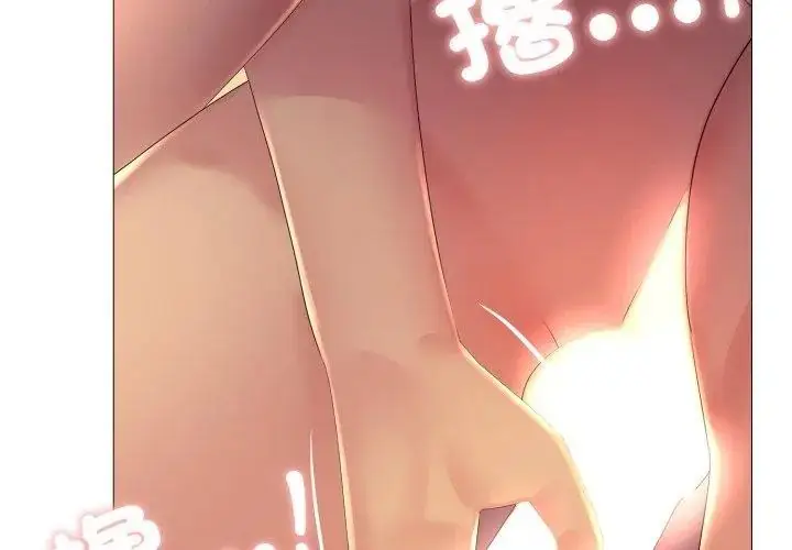 漫画《难解的三角关系》第21话第77张图
