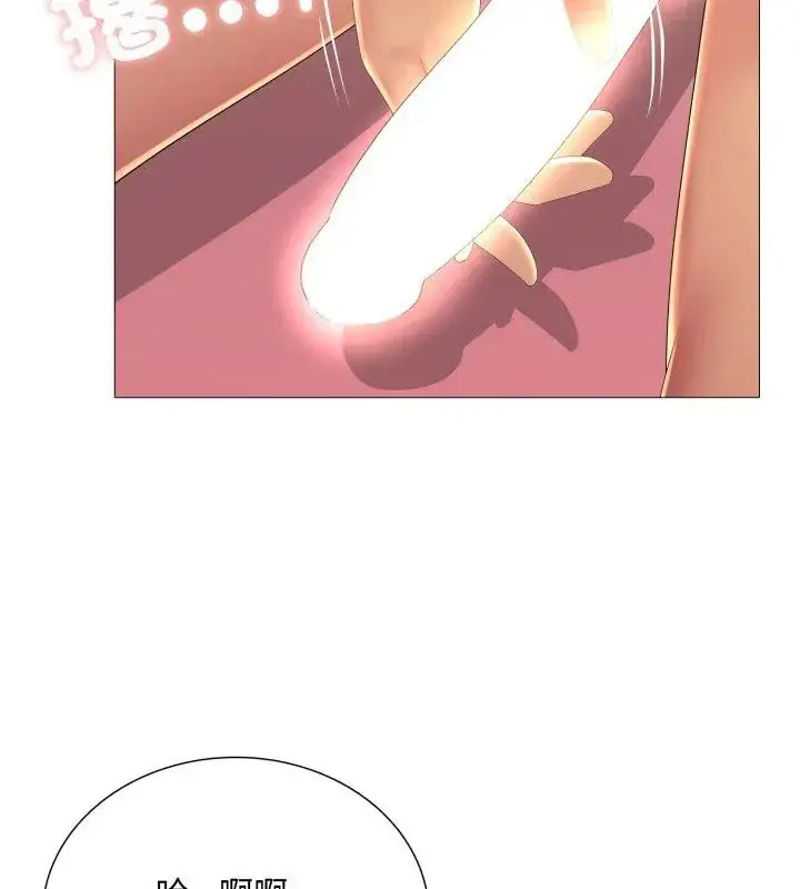 漫画《难解的三角关系》第21话第78张图