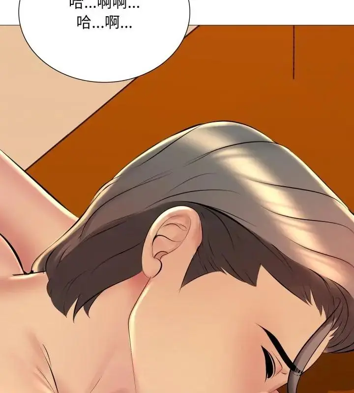 漫画《难解的三角关系》第21话第79张图