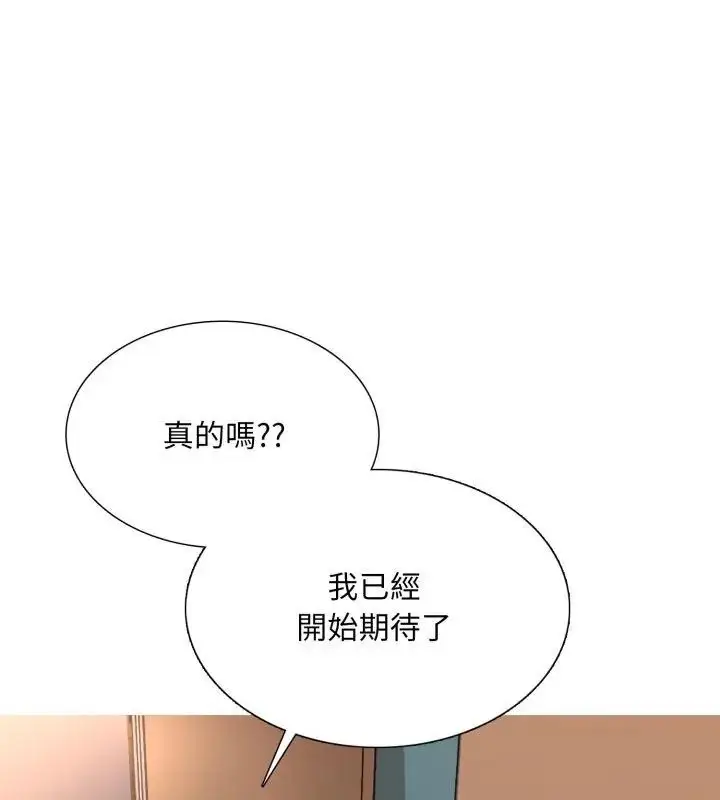 漫画《难解的三角关系》第21话第84张图