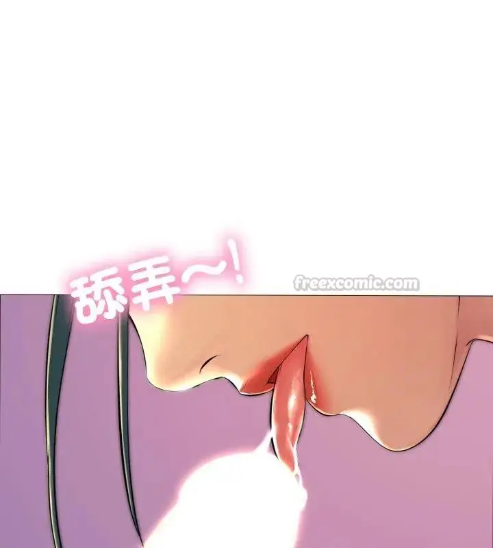 漫画《难解的三角关系》第21话第90张图