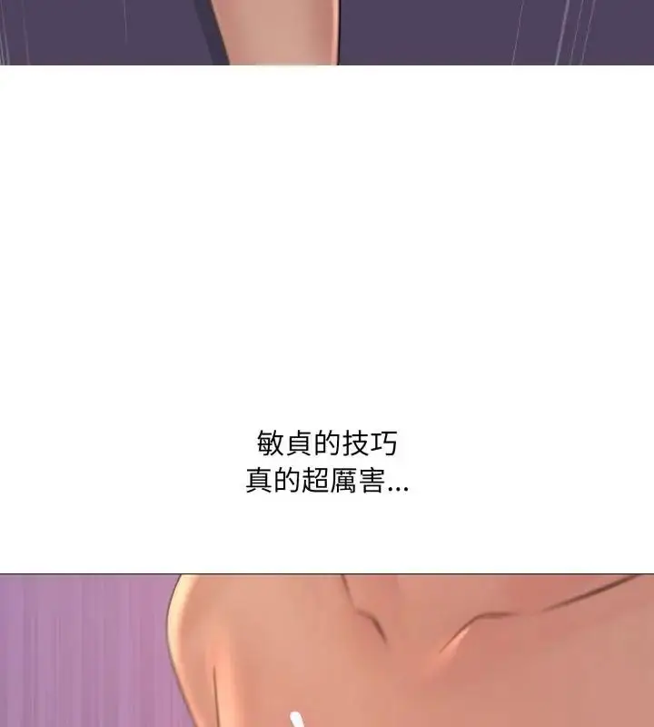 漫画《难解的三角关系》第22话第100张图