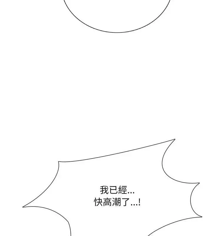 漫画《难解的三角关系》第22话第106张图