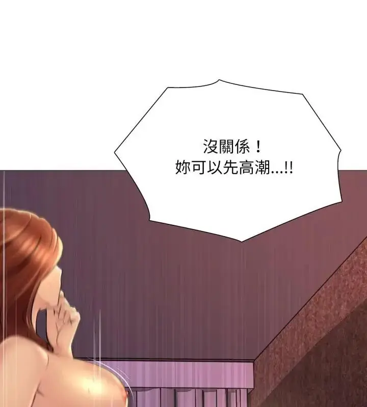 漫画《难解的三角关系》第22话第109张图
