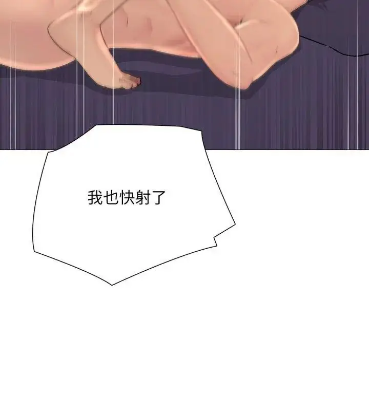 漫画《难解的三角关系》第22话第111张图