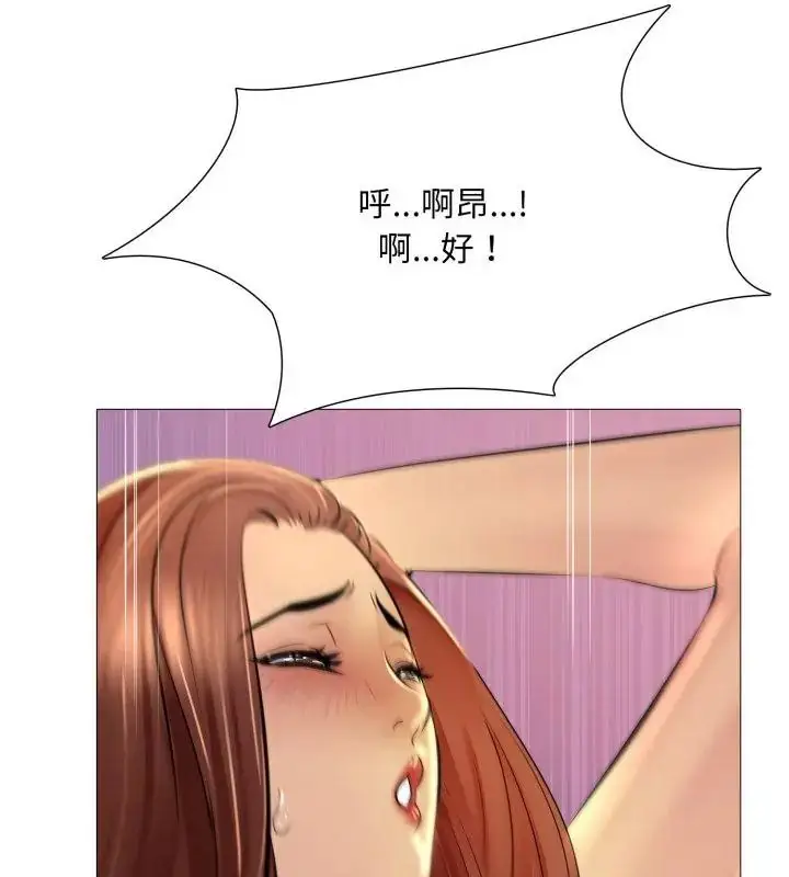 漫画《难解的三角关系》第22话第112张图