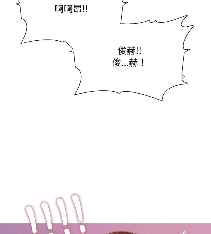 漫画《难解的三角关系》第22话第118张图