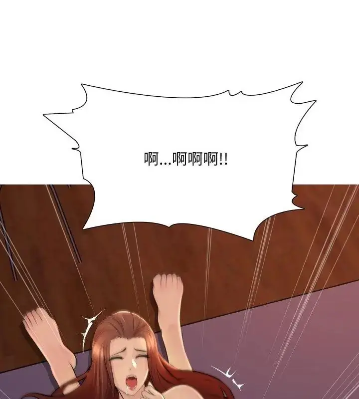 漫画《难解的三角关系》第22话第121张图