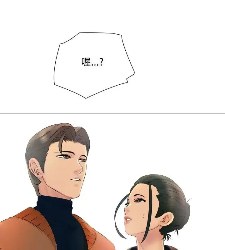 漫画《难解的三角关系》第22话第144张图