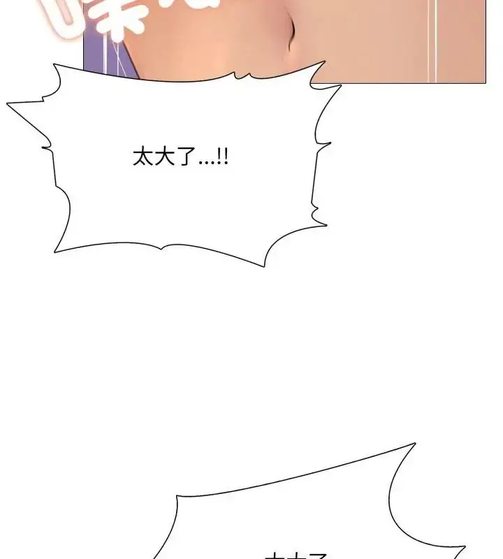 漫画《难解的三角关系》第22话第16张图