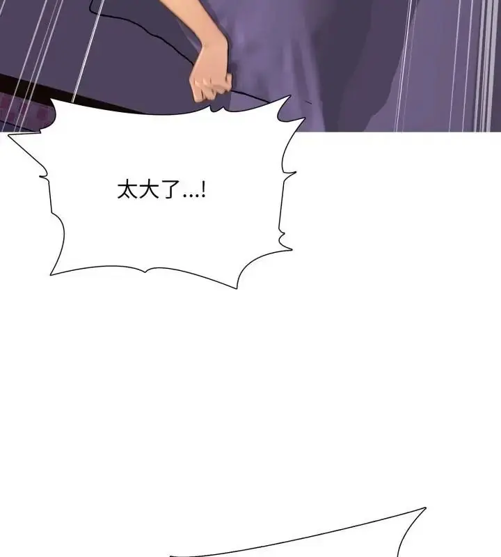 漫画《难解的三角关系》第22话第19张图