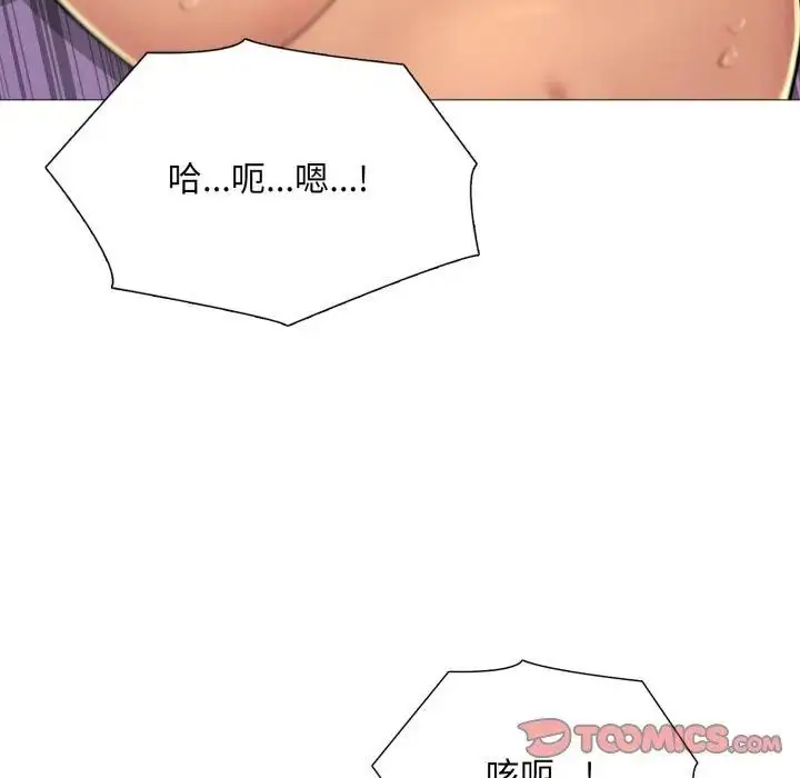 漫画《难解的三角关系》第22话第2张图