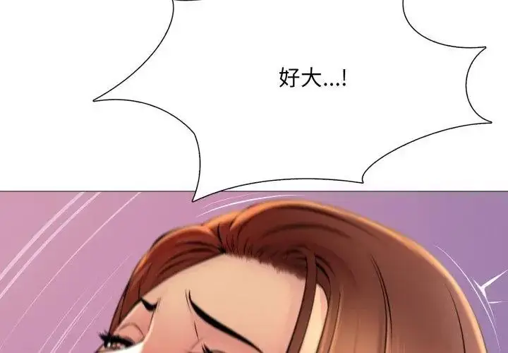 漫画《难解的三角关系》第22话第20张图