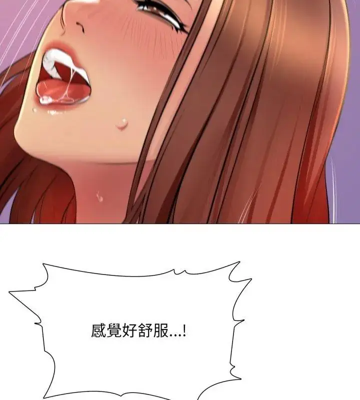 漫画《难解的三角关系》第22话第21张图