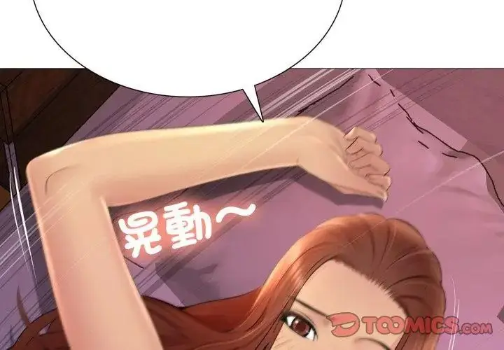 漫画《难解的三角关系》第22话第29张图