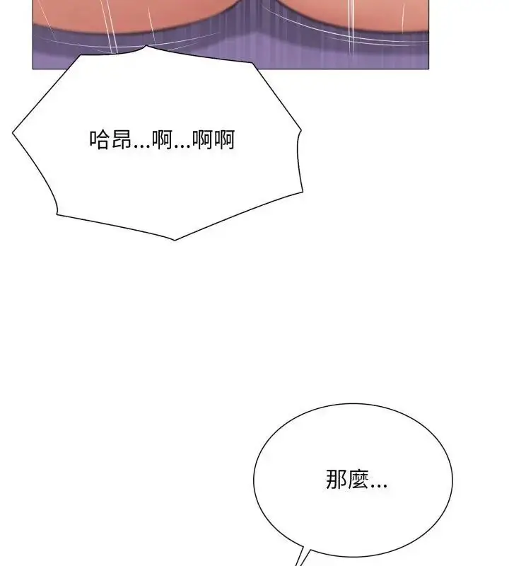 漫画《难解的三角关系》第22话第33张图
