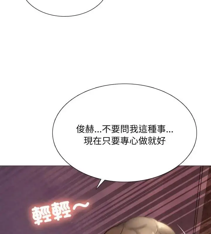 漫画《难解的三角关系》第22话第40张图