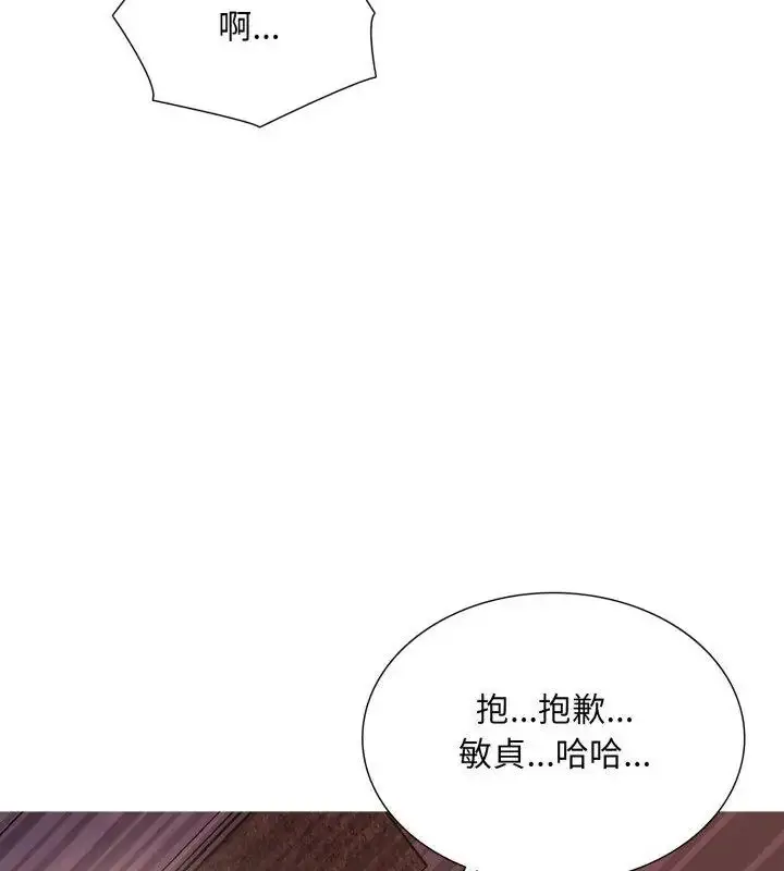 漫画《难解的三角关系》第22话第43张图