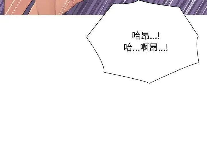 漫画《难解的三角关系》第22话第53张图