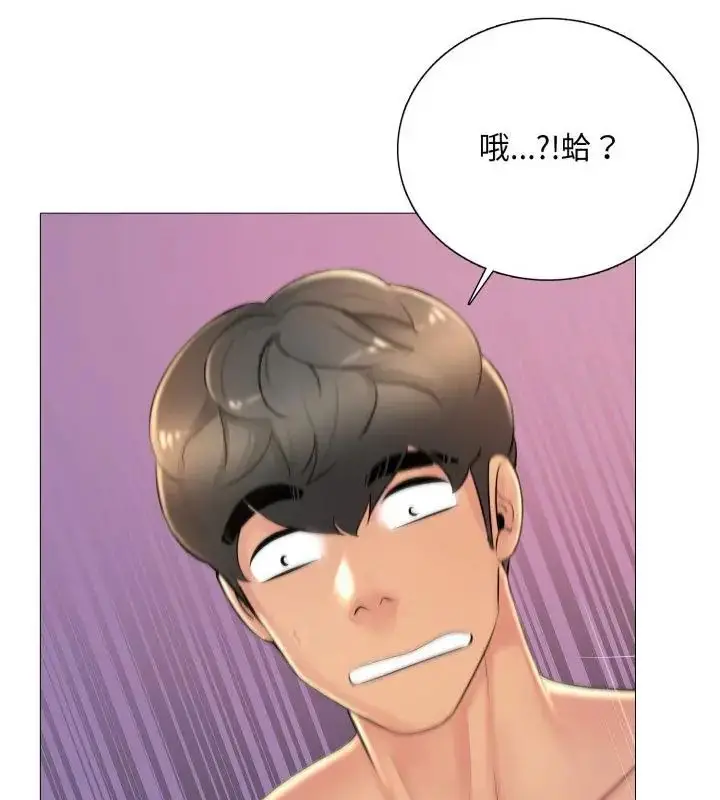 漫画《难解的三角关系》第22话第58张图
